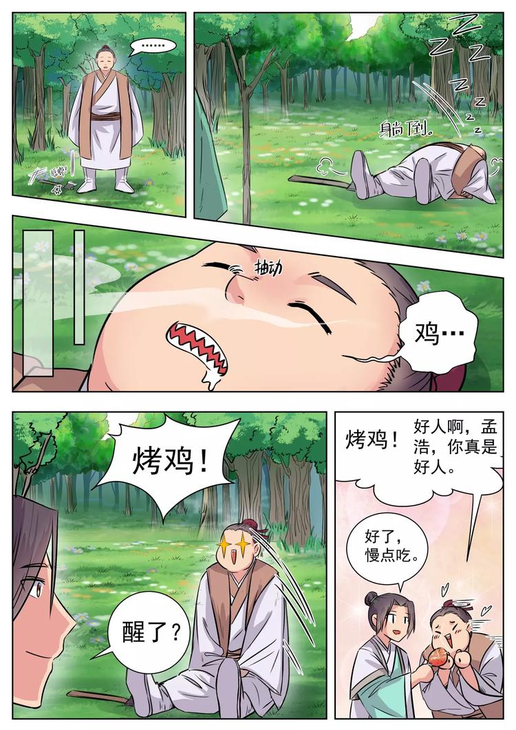 第10话-第10话