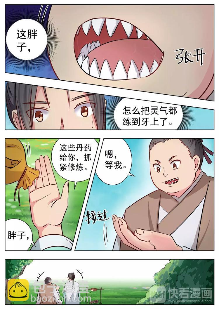 第10话-第10话