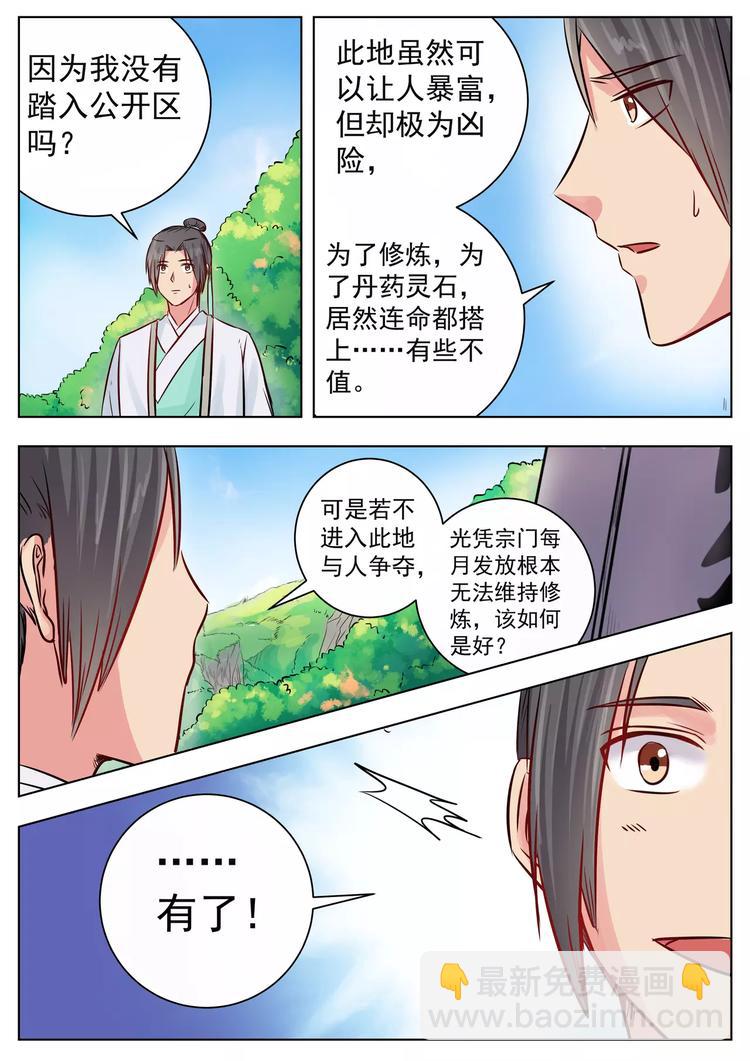 第10话-第10话