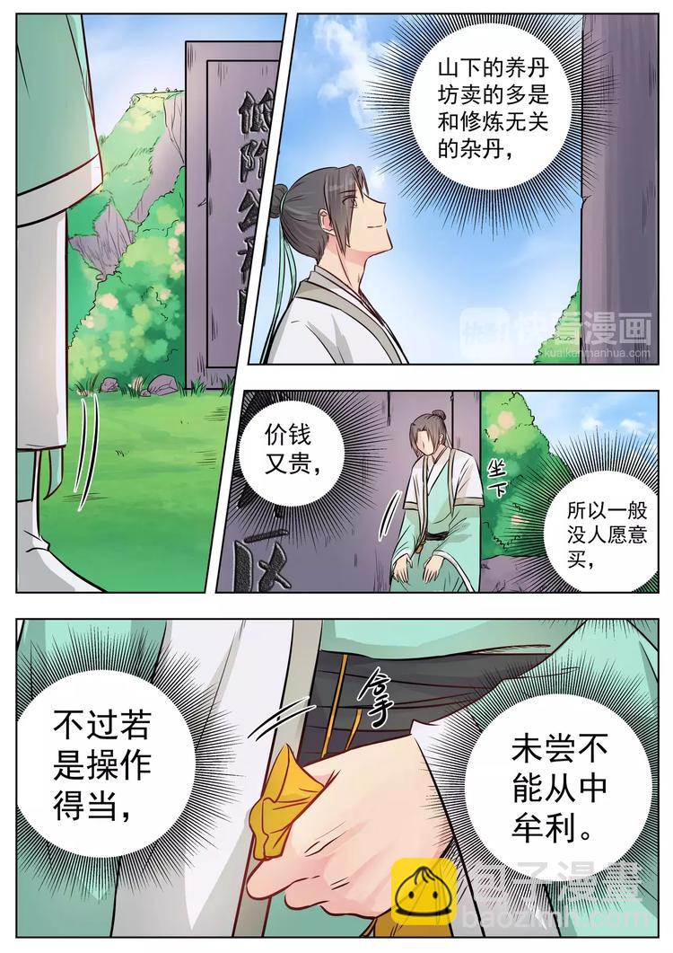 第10话-第10话
