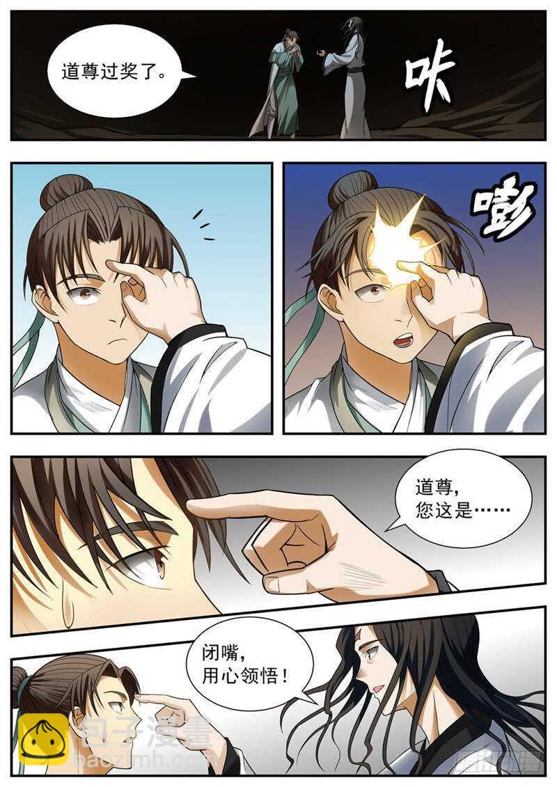 第93话-第92话