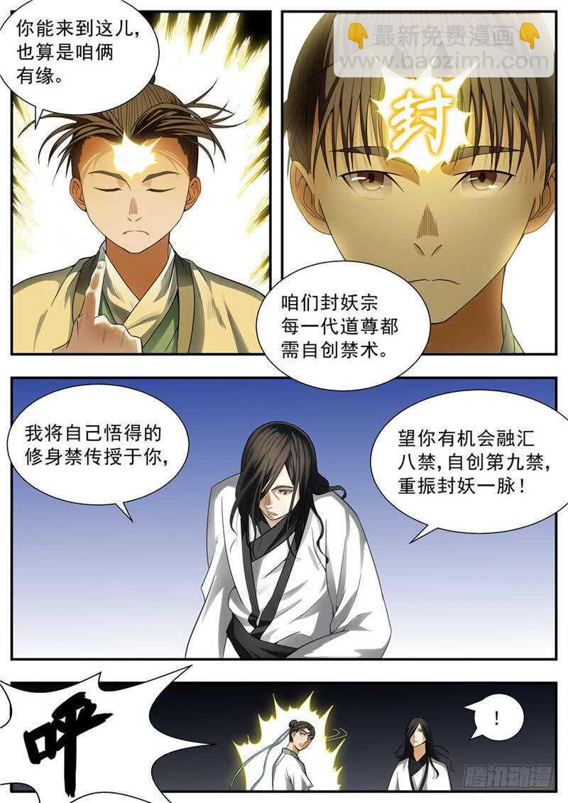 第93话-第92话