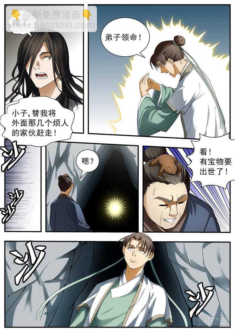 第93话-第92话