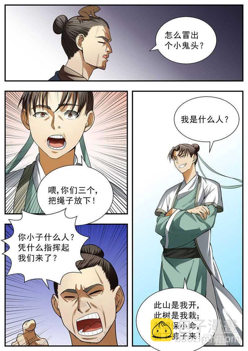 第93话-第92话