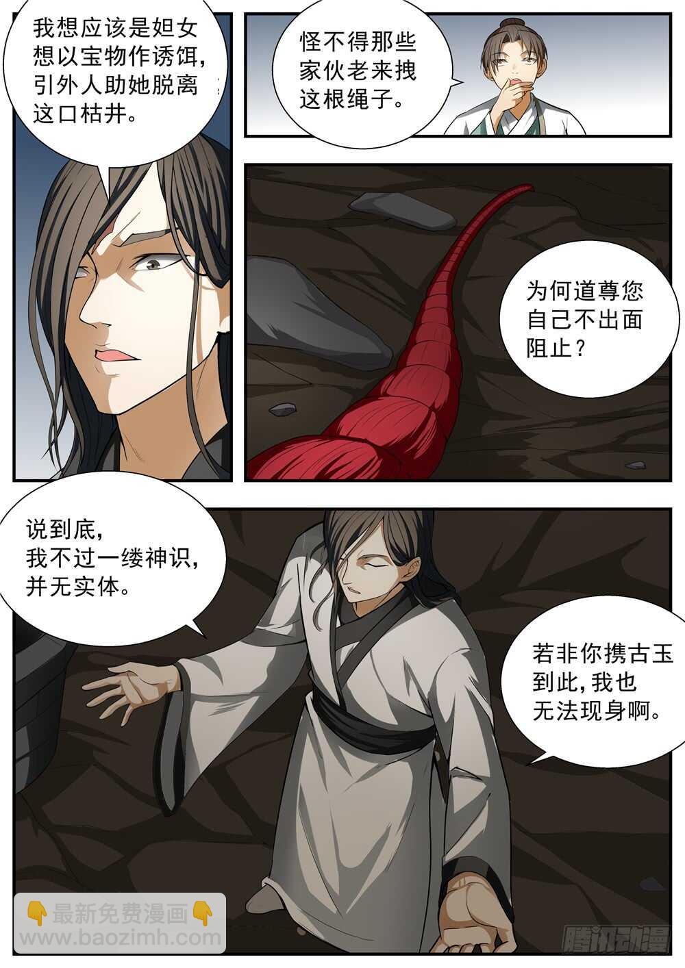 第95话-第94话