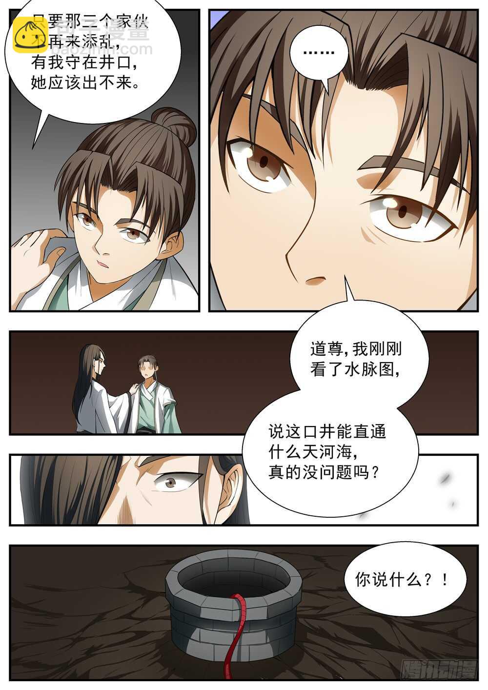 第95话-第94话