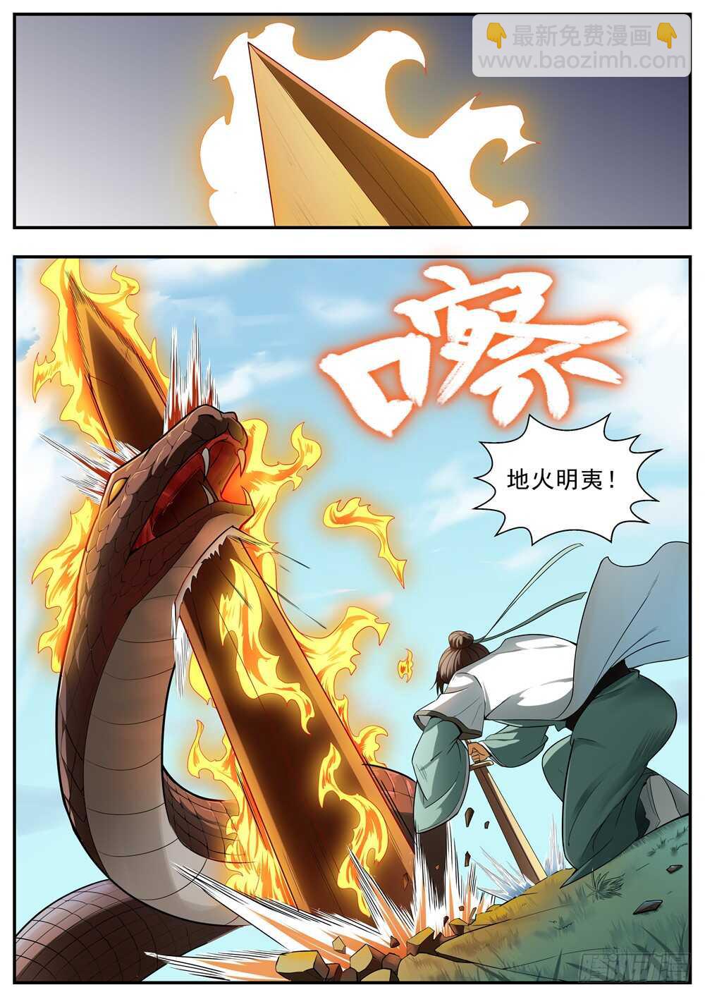 第95话-第94话