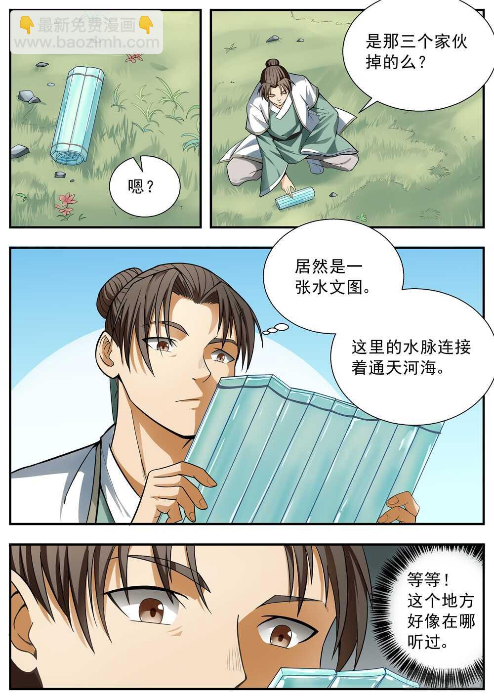 第95话-第94话