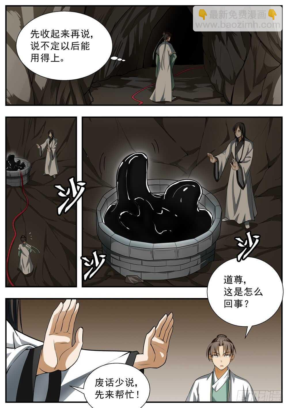 第95话-第94话