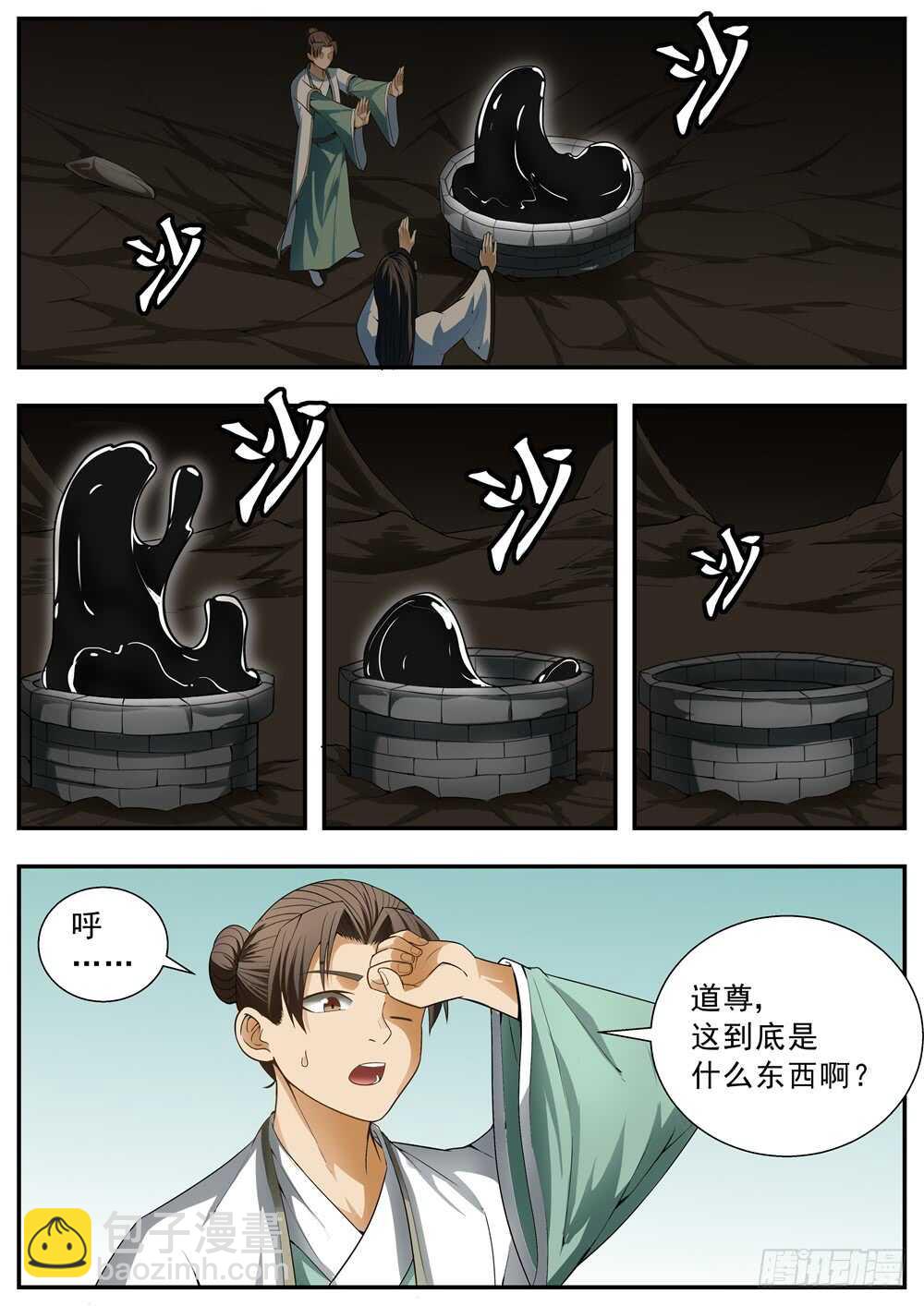 第95话-第94话