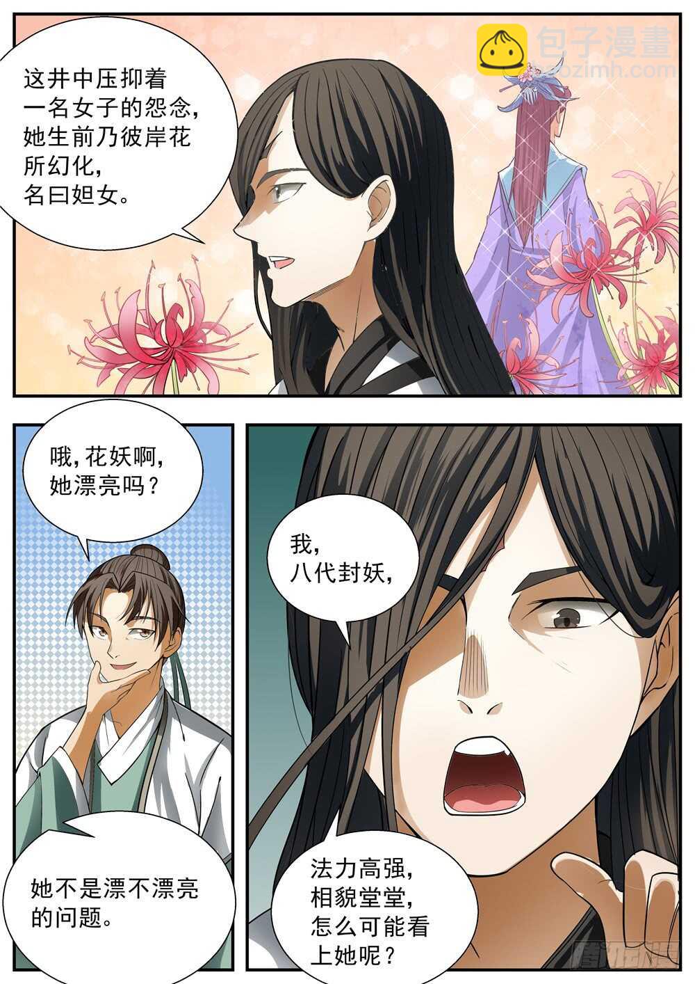 第95话-第94话