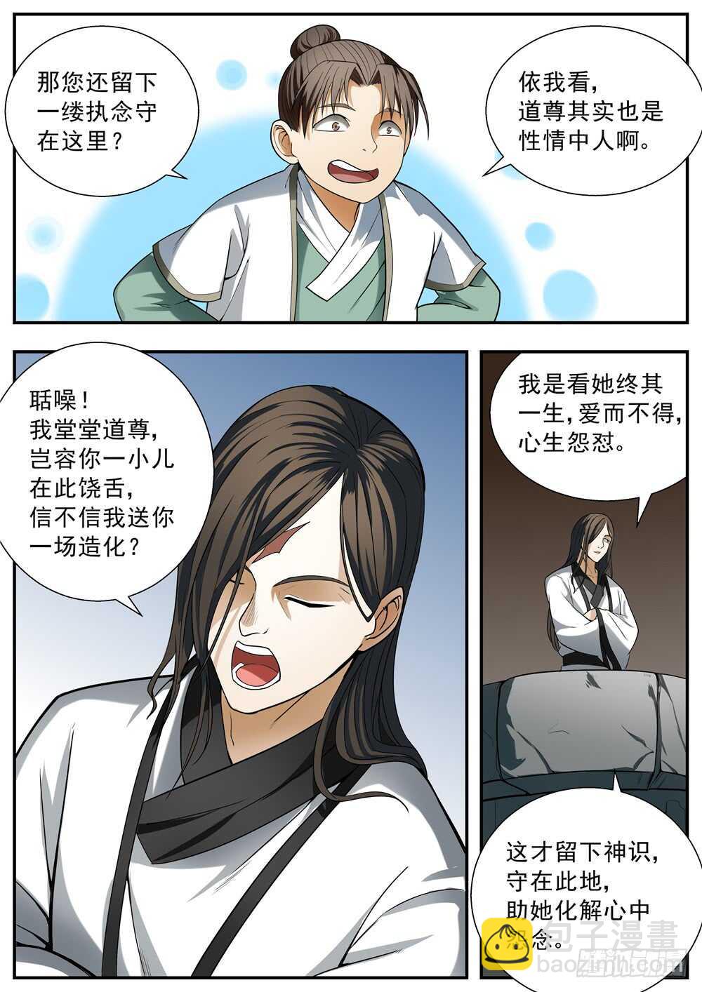 第95话-第94话