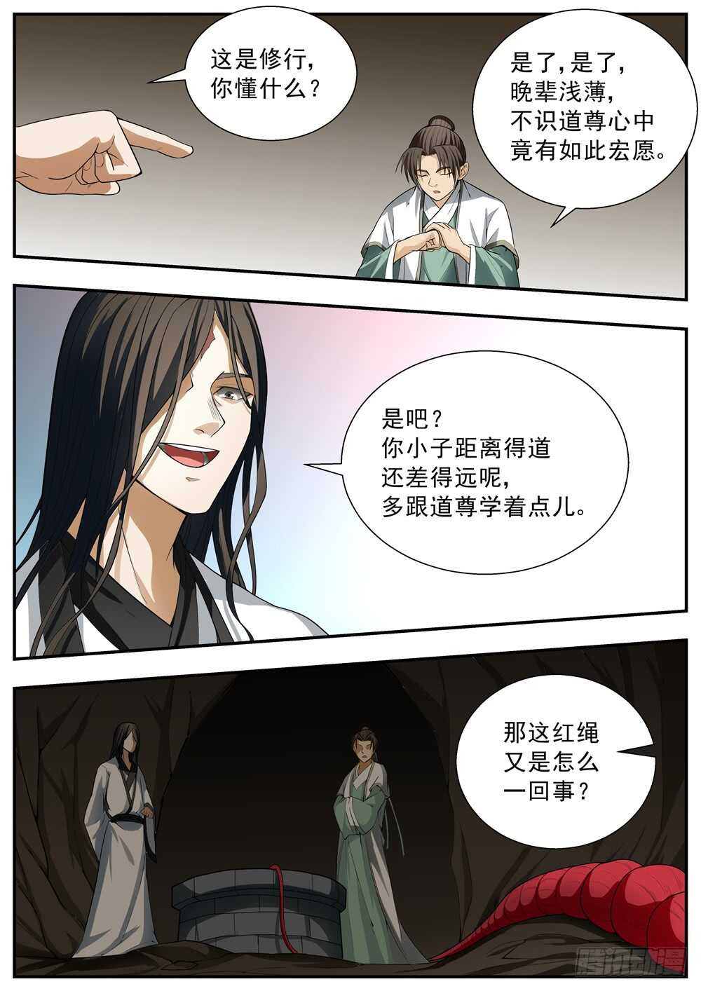 第95话-第94话