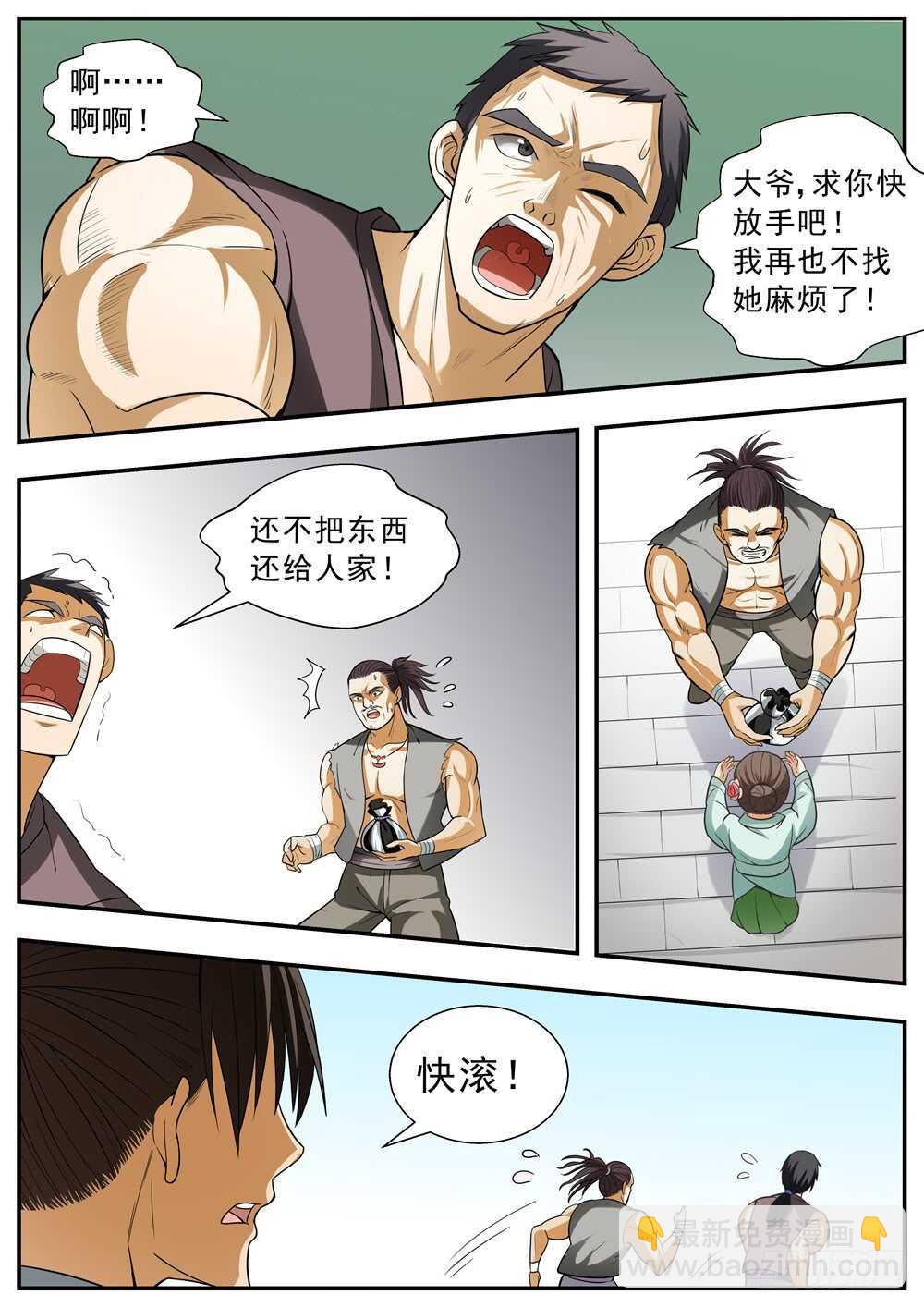 第97话-第96话