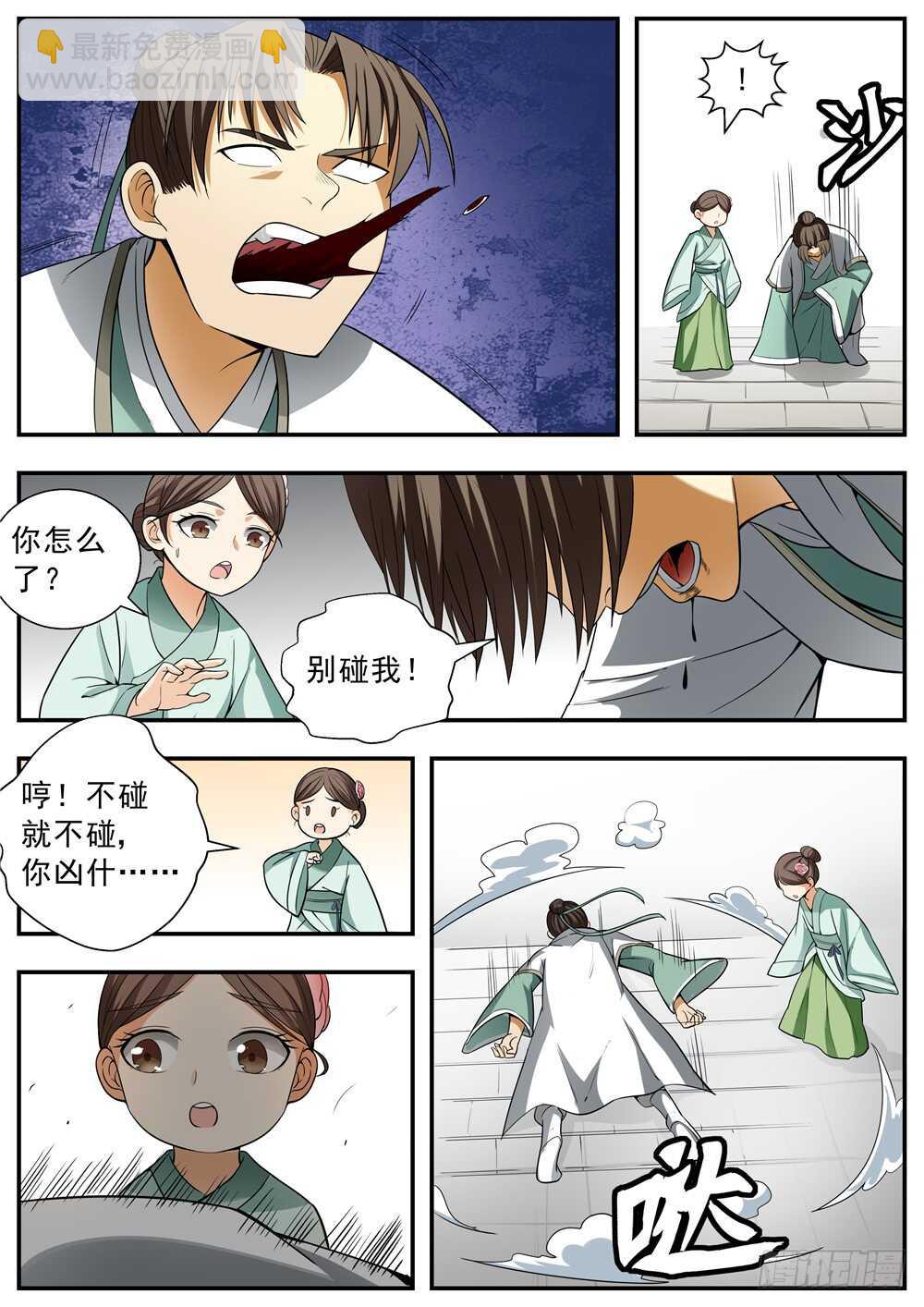第97话-第96话