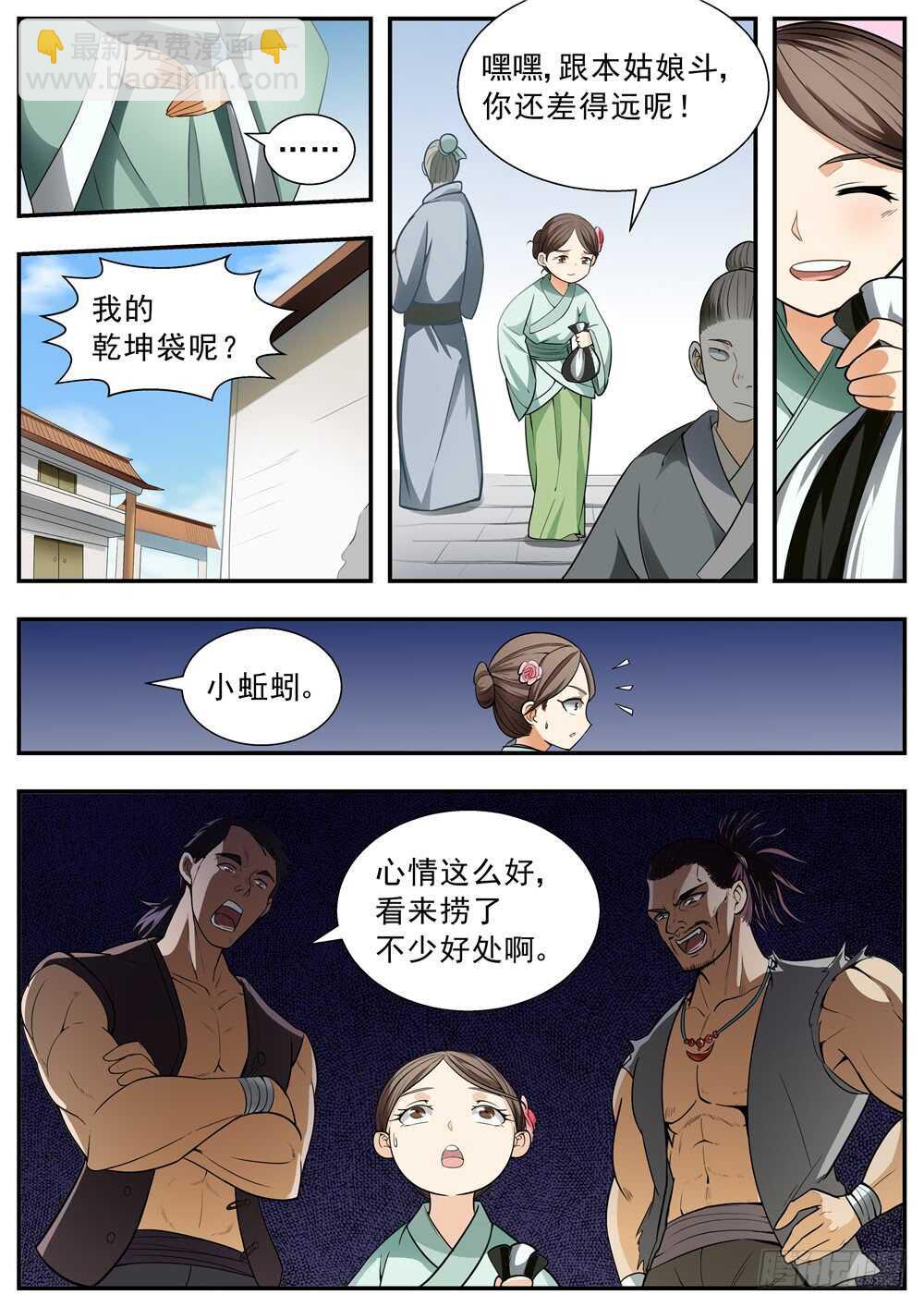 第97话-第96话