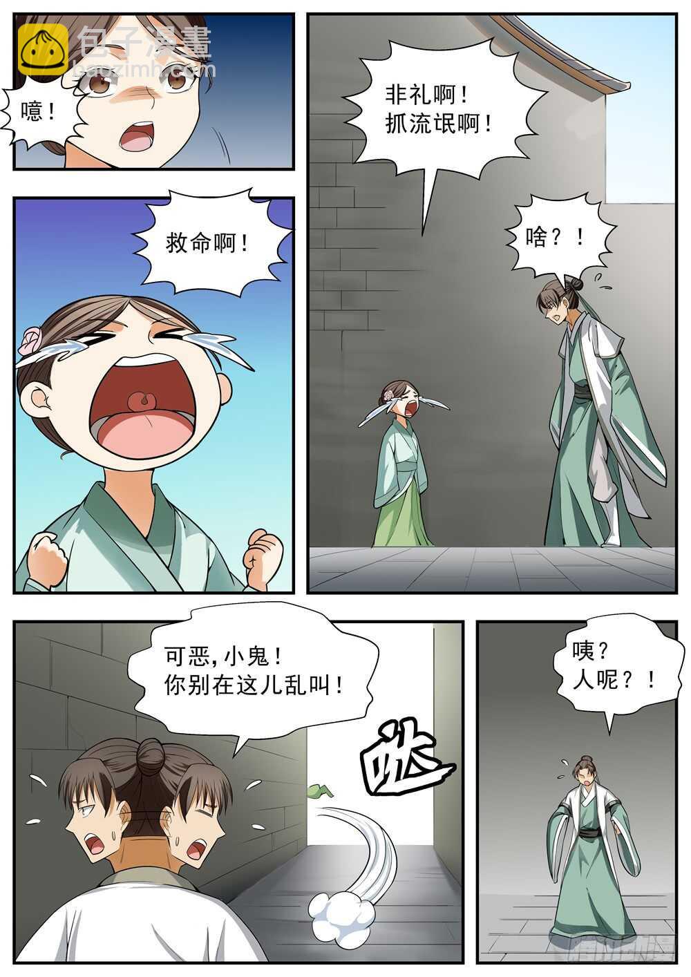 第97话-第96话