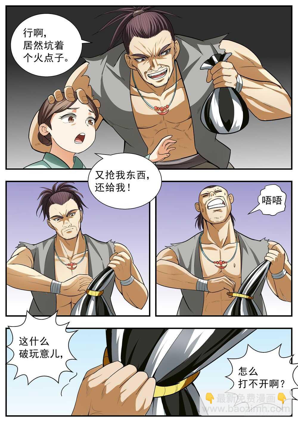 第97话-第96话