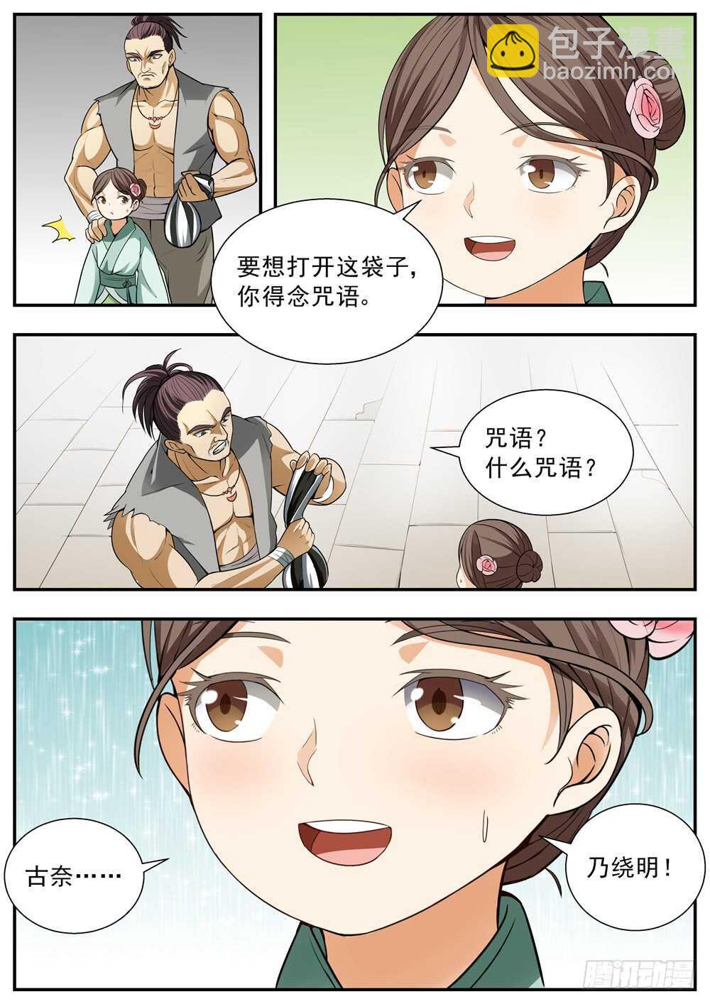 第97话-第96话