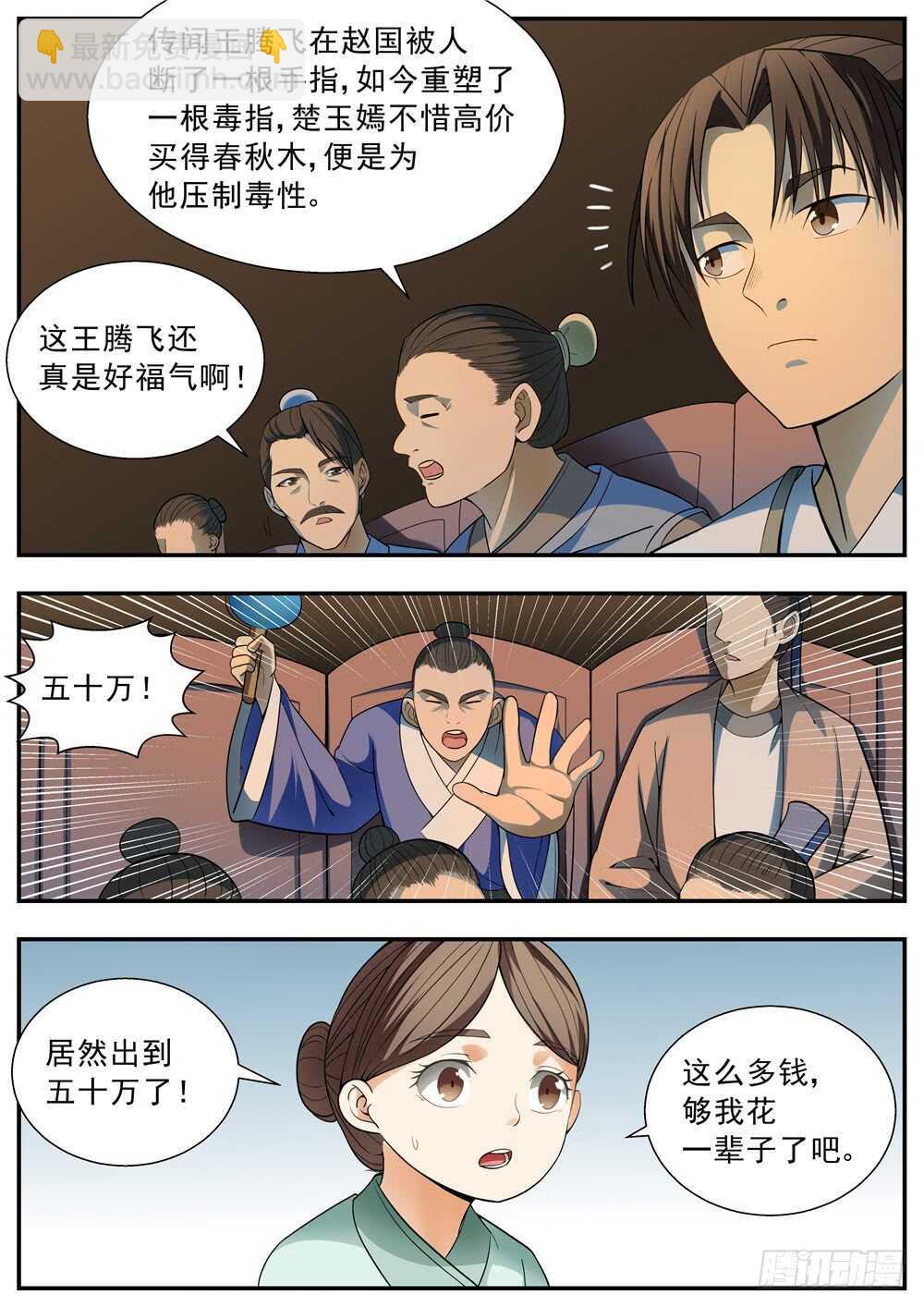 第99话-第98话