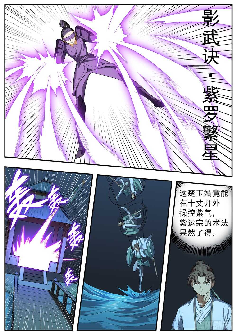 第101话-第100话