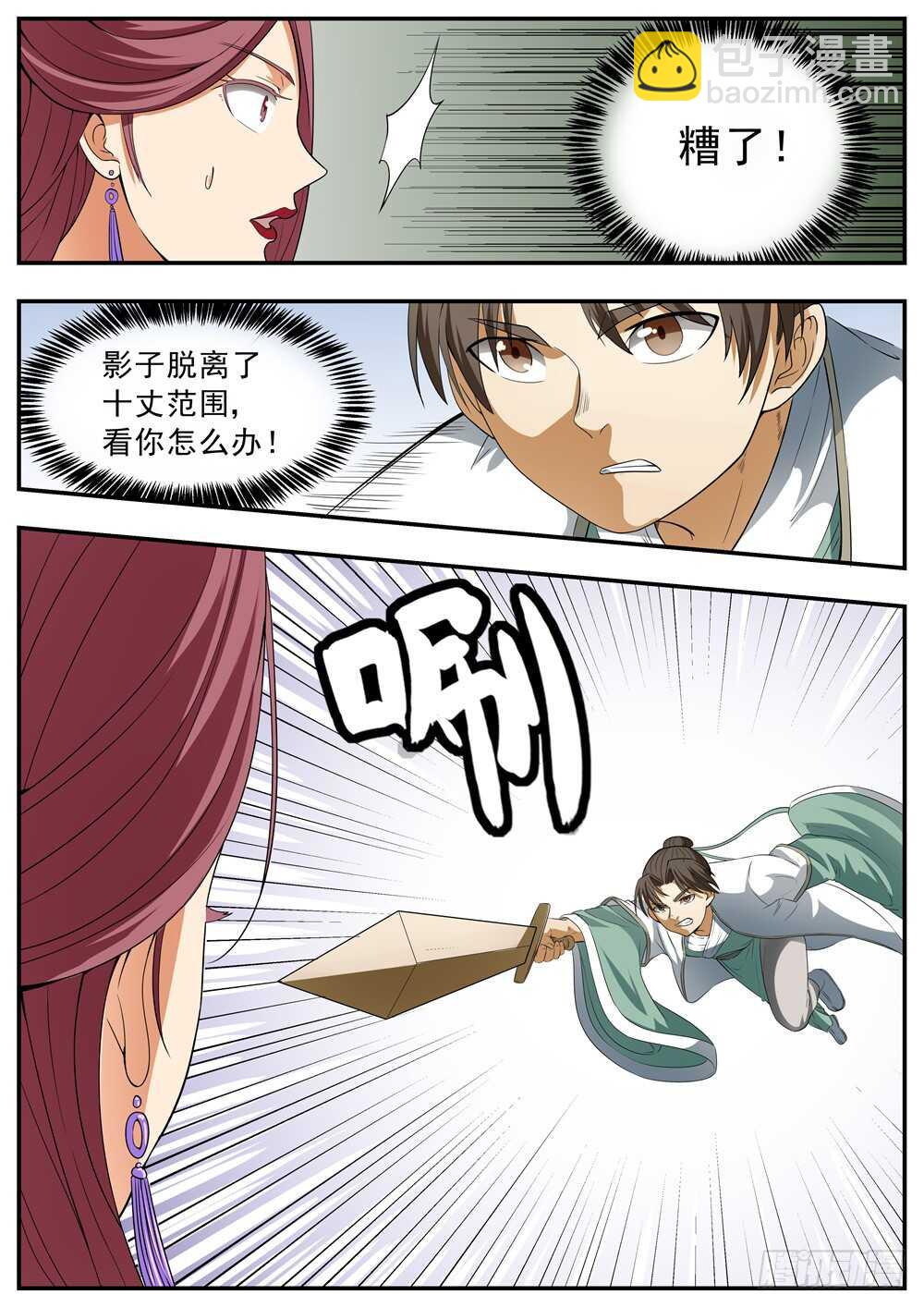 第101话-第100话