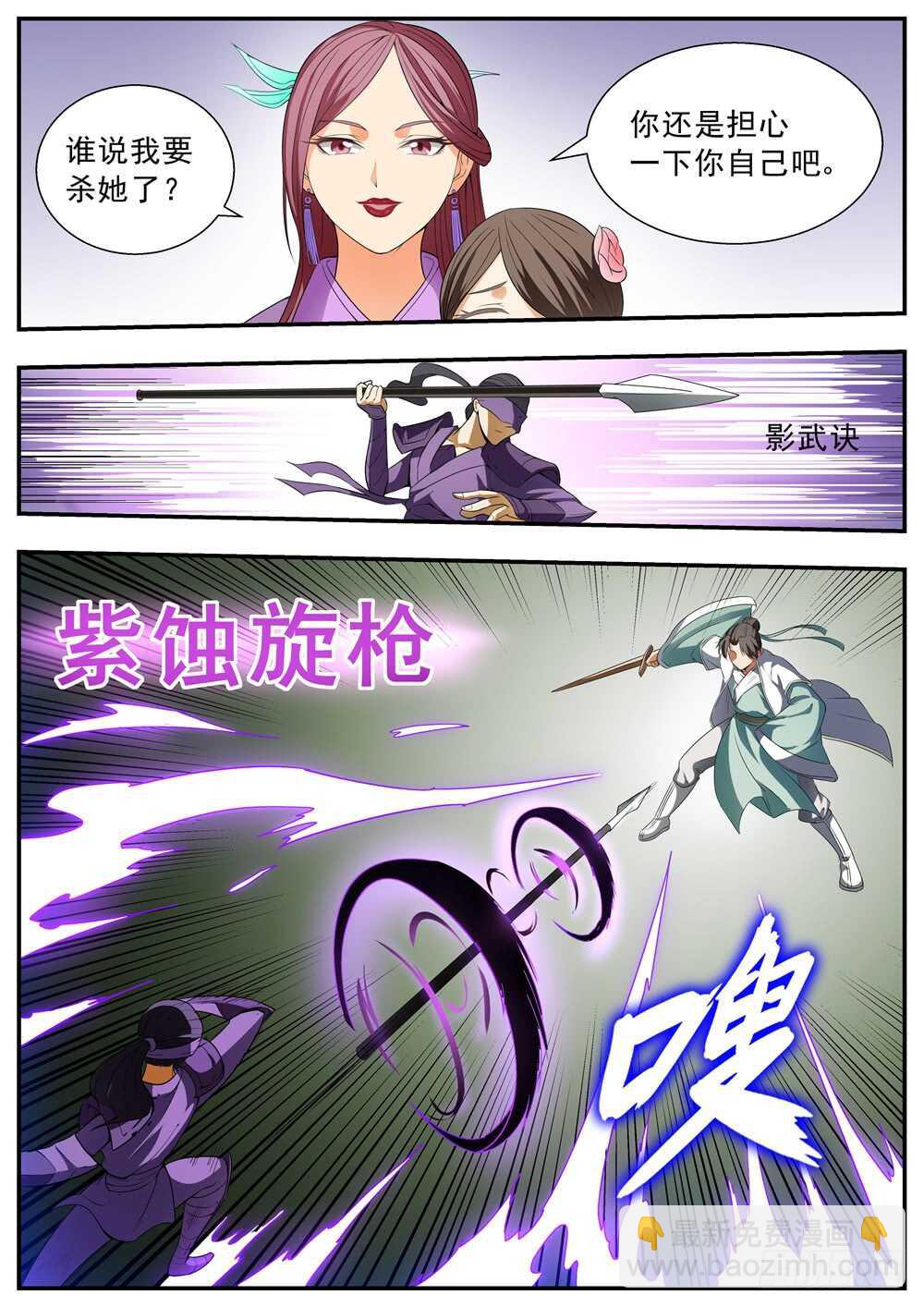 第101话-第100话