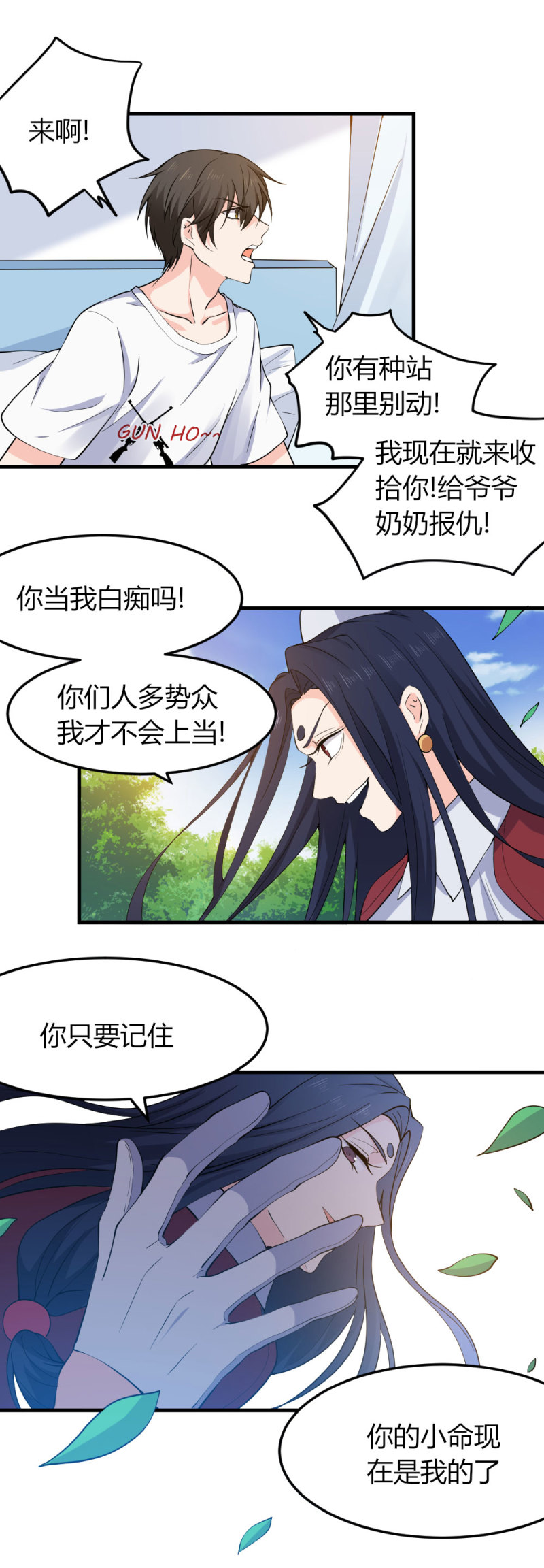 第105话 白无常的警告-第104话