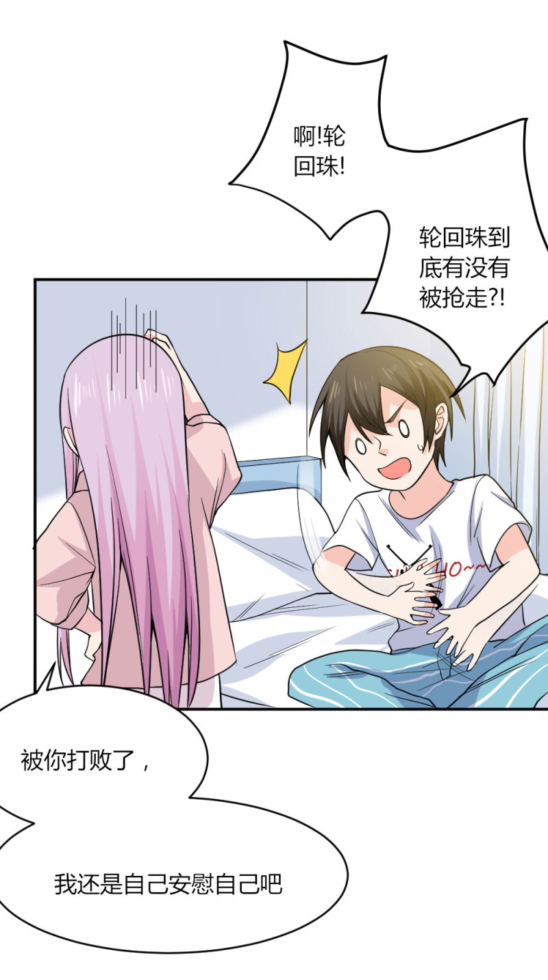 第105话 白无常的警告-第104话
