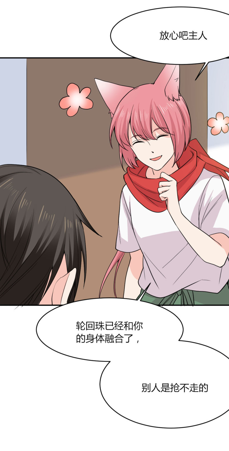 第105话 白无常的警告-第104话