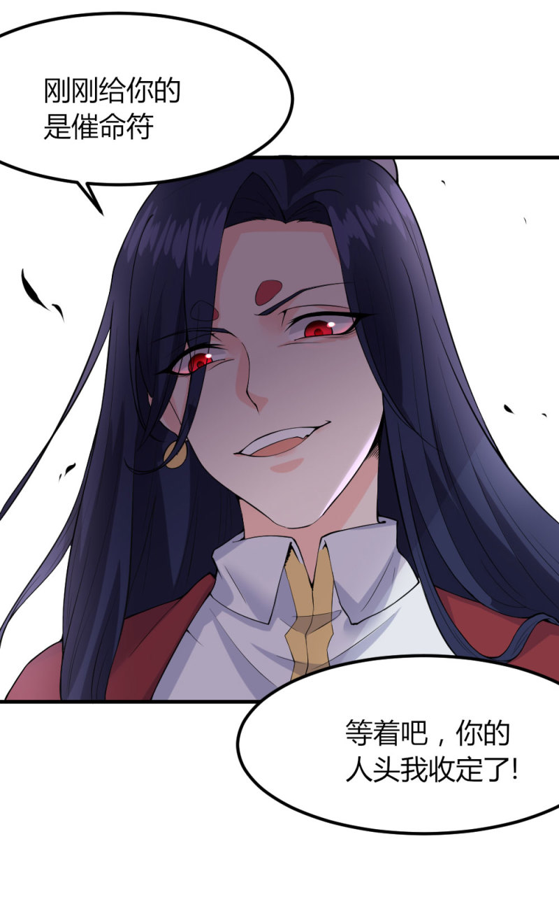 第105话 白无常的警告-第104话