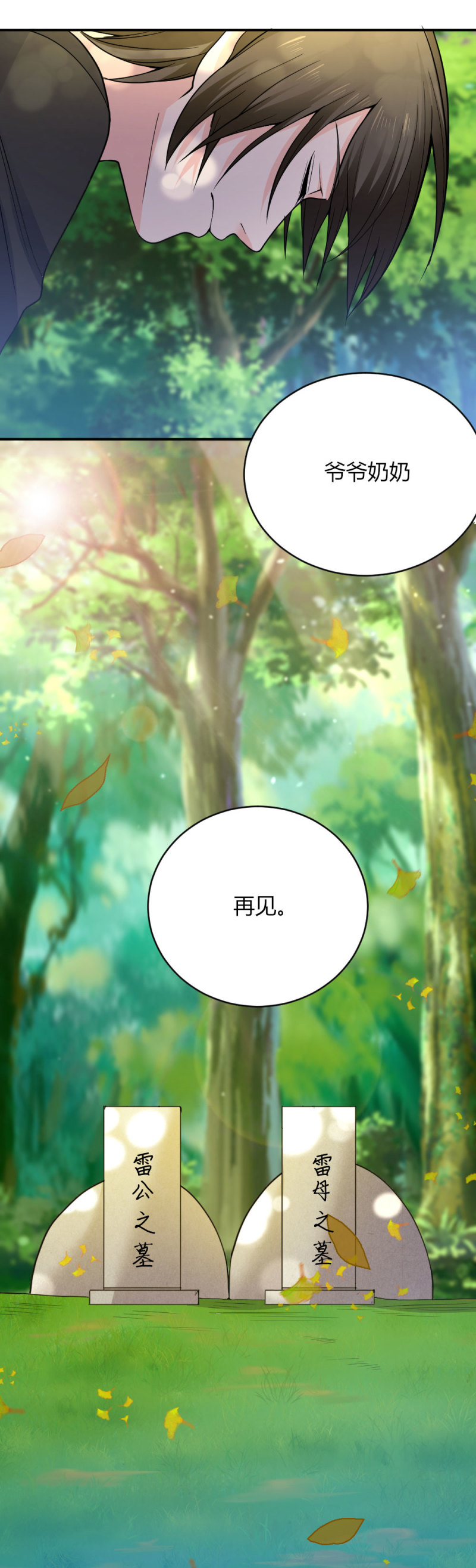 第107话 我会为你们报仇的-第106话