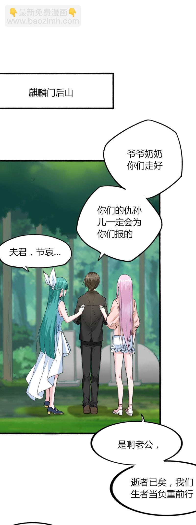 第107话 我会为你们报仇的-第106话