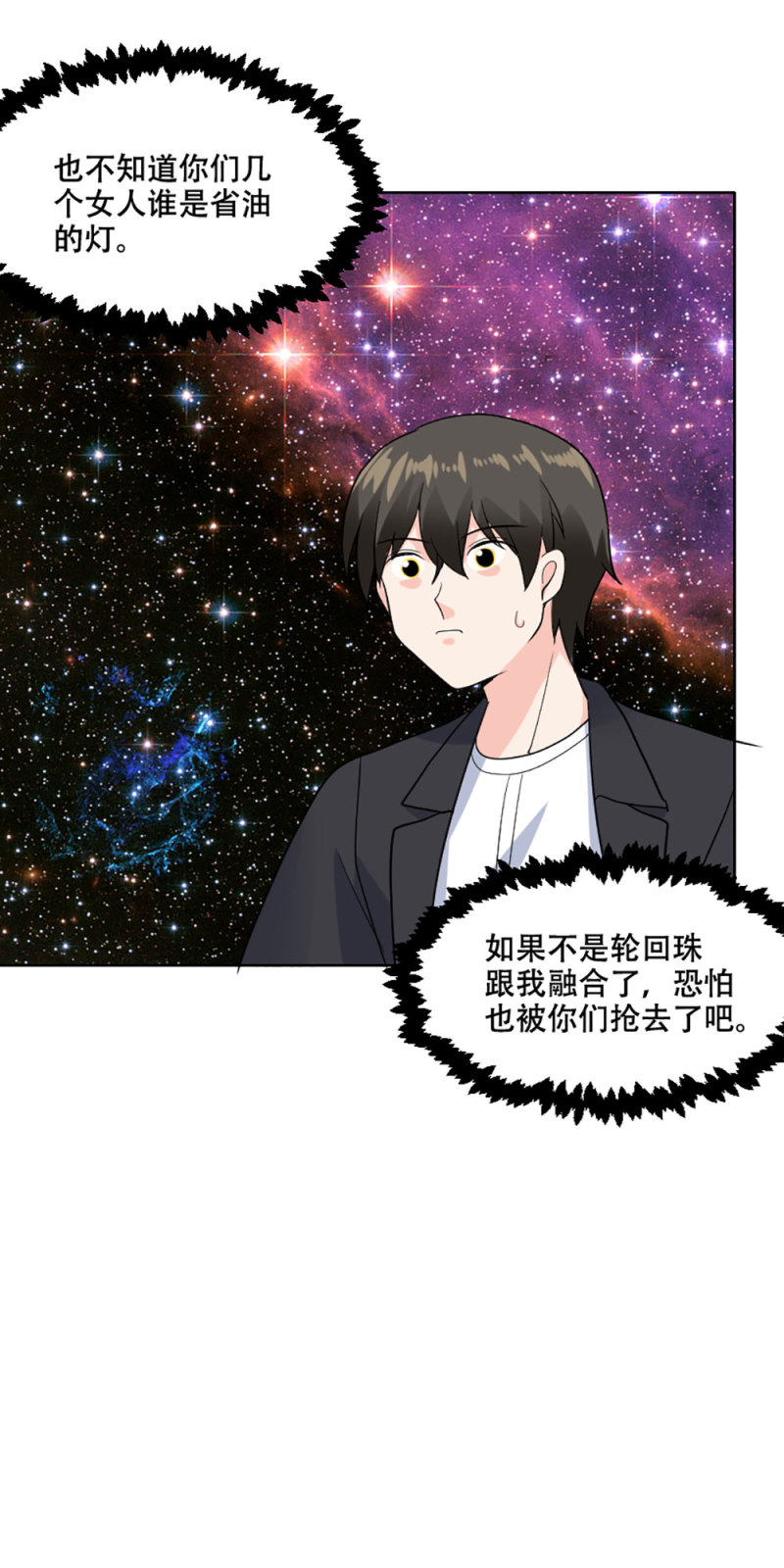 第109话 独处一室-第108话
