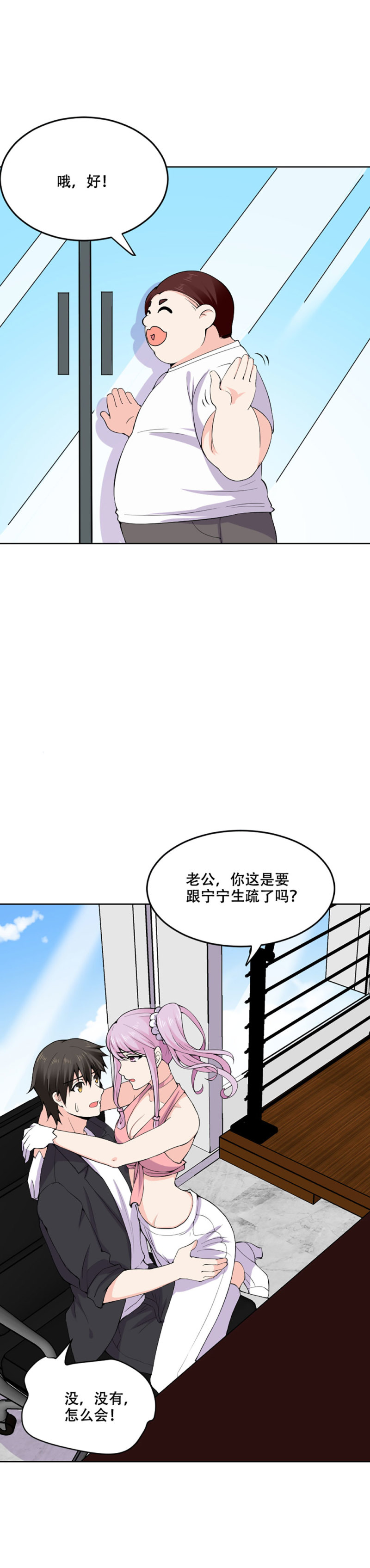 第109话 独处一室-第108话