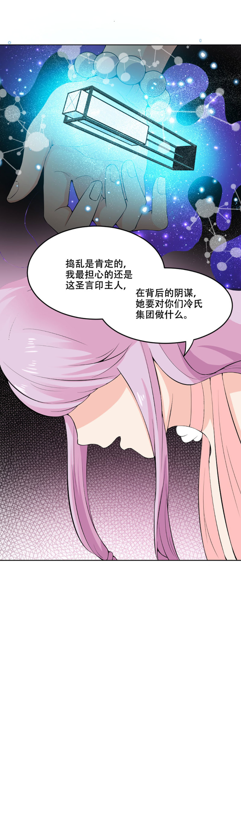 第109话 独处一室-第108话
