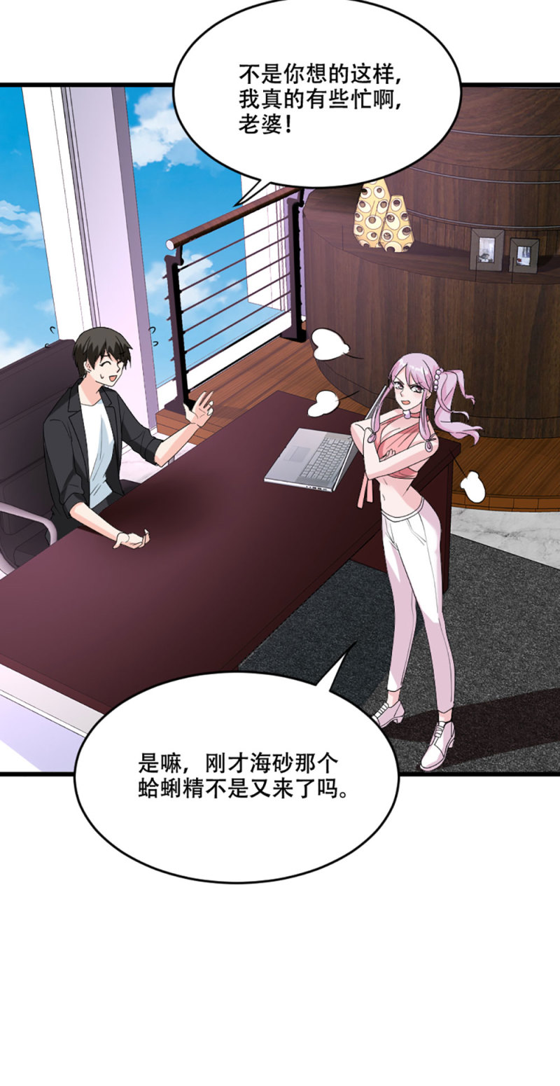 第109话 独处一室-第108话