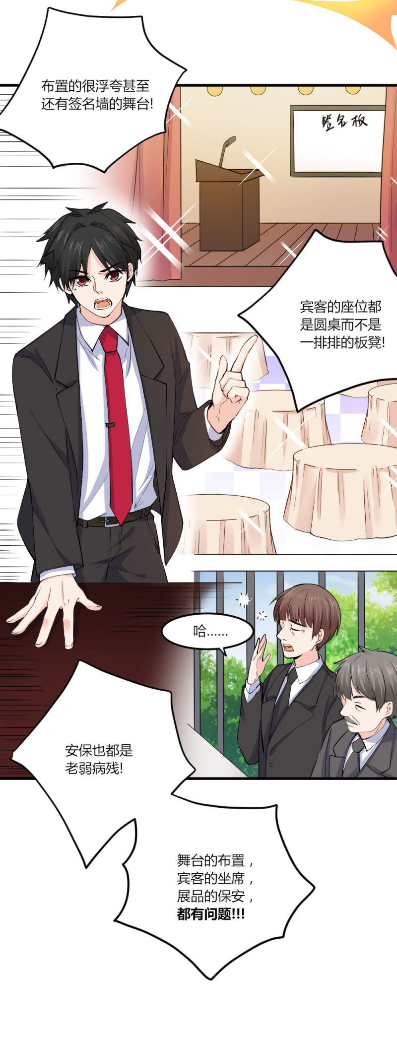 第111话 试探-第110话
