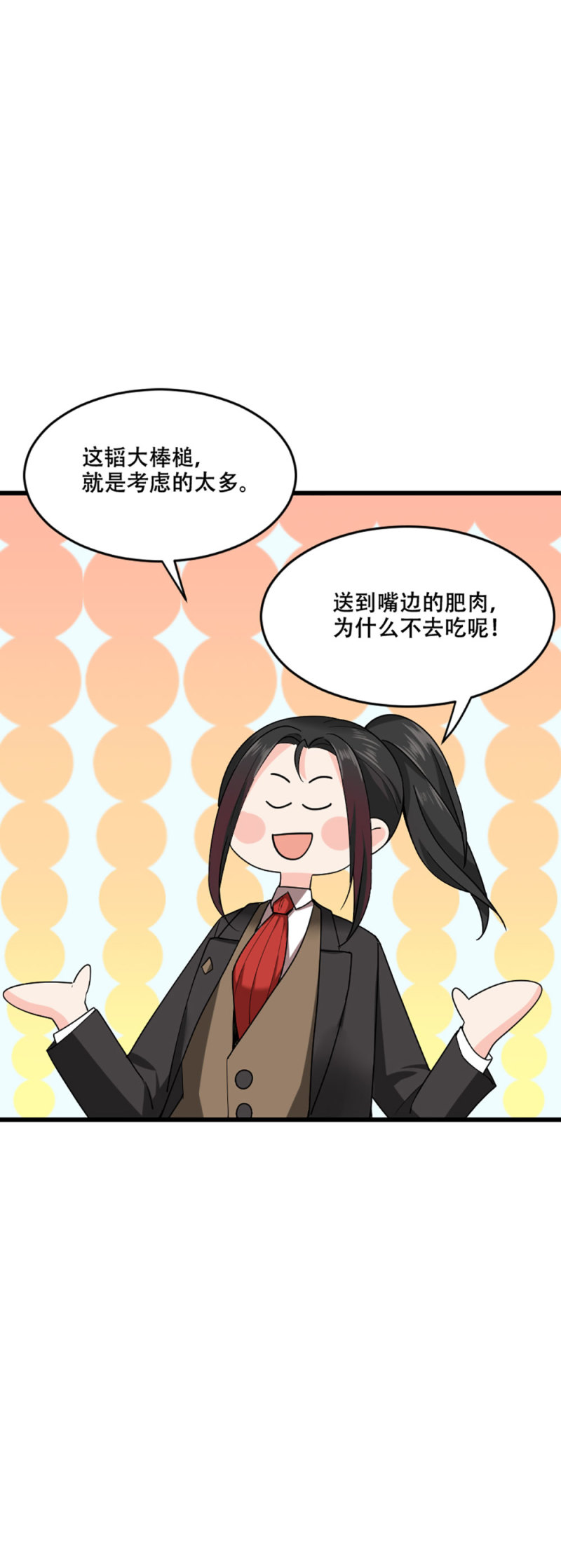第111话 试探-第110话