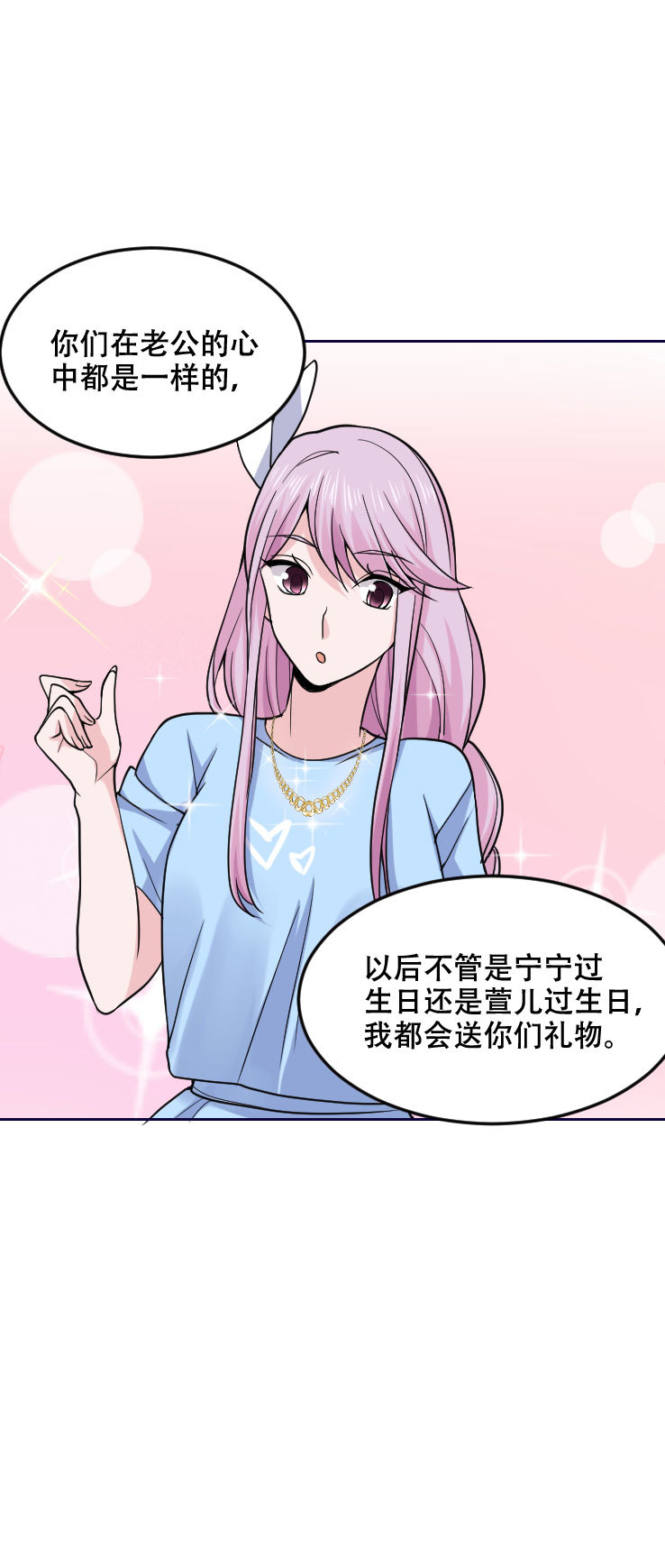第115话 没有忘记-第114话