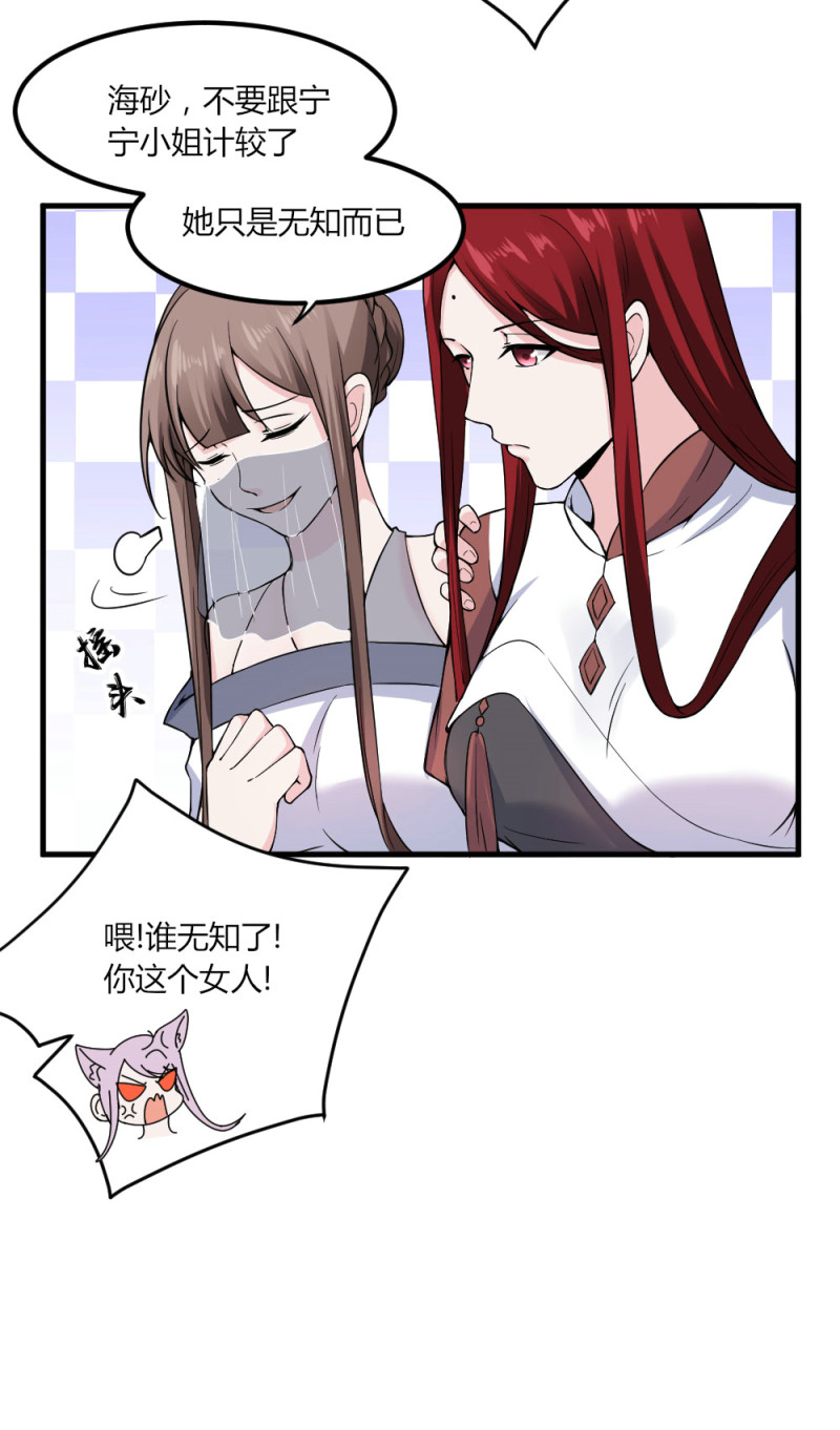 第117话 这位公主，这就想赖上我了？-第116话