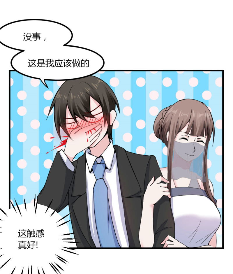 第117话 这位公主，这就想赖上我了？-第116话
