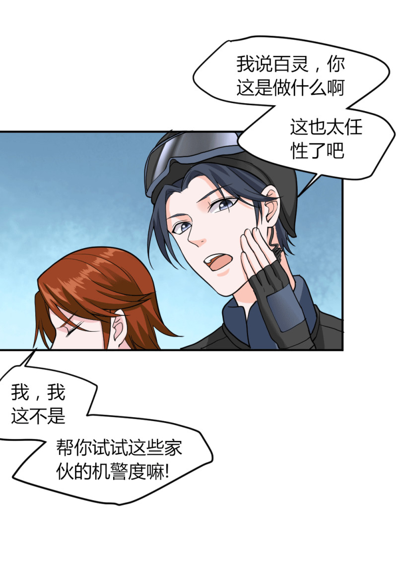 第119话 守株待小兔兔-第118话