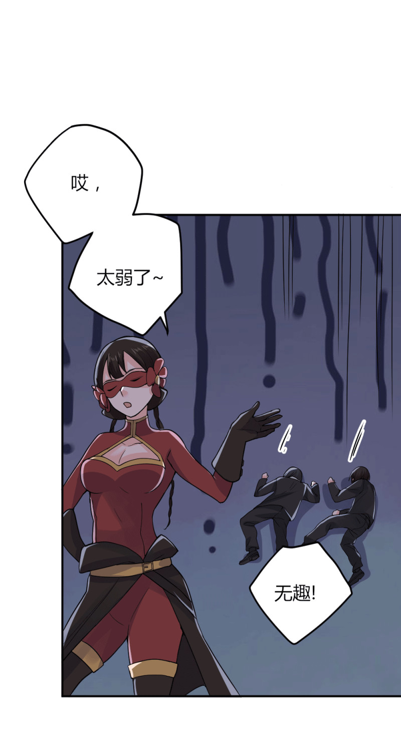 第119话 守株待小兔兔-第118话
