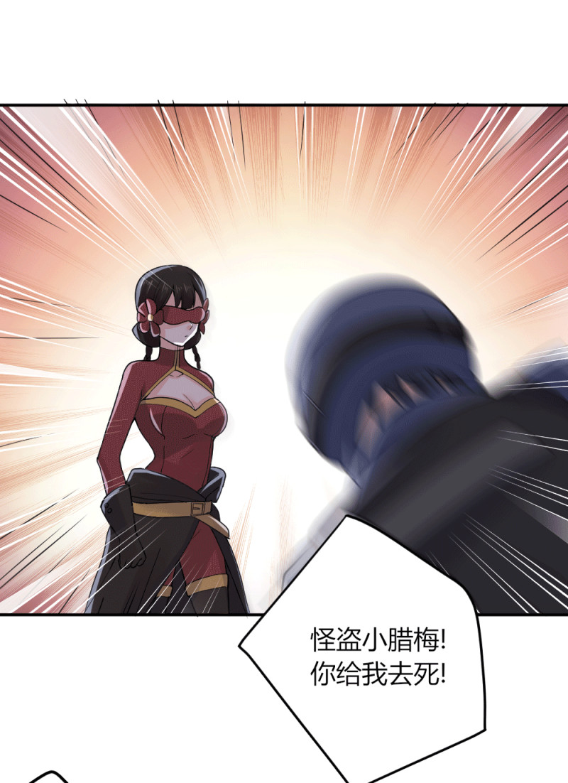 第119话 守株待小兔兔-第118话