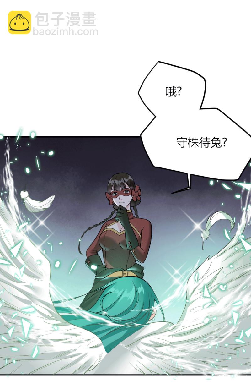 第119话 守株待小兔兔-第118话