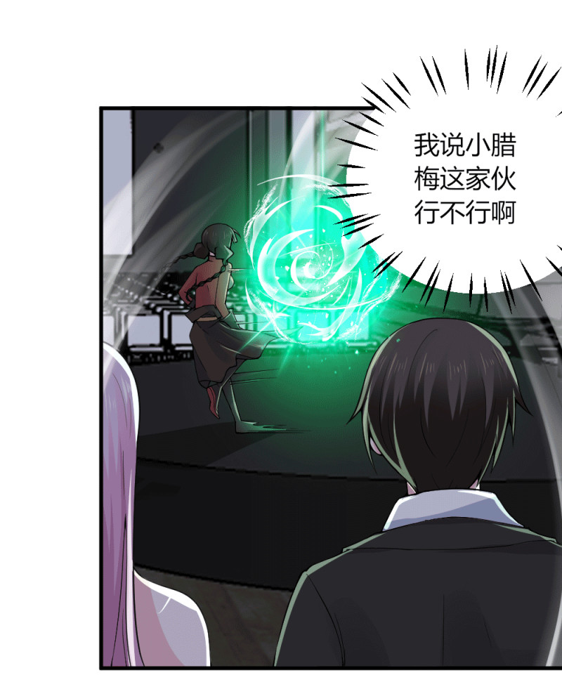 第119话 守株待小兔兔-第118话