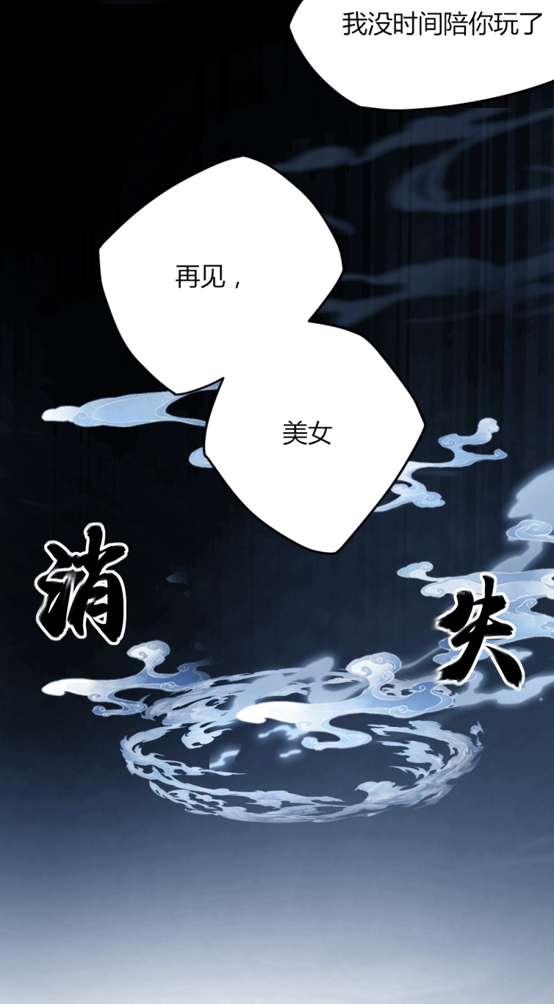 第119话 守株待小兔兔-第118话