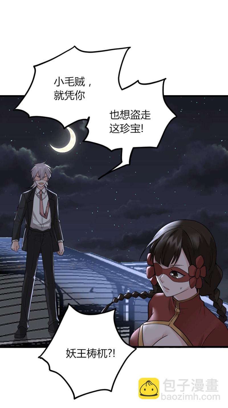 第119话 守株待小兔兔-第118话