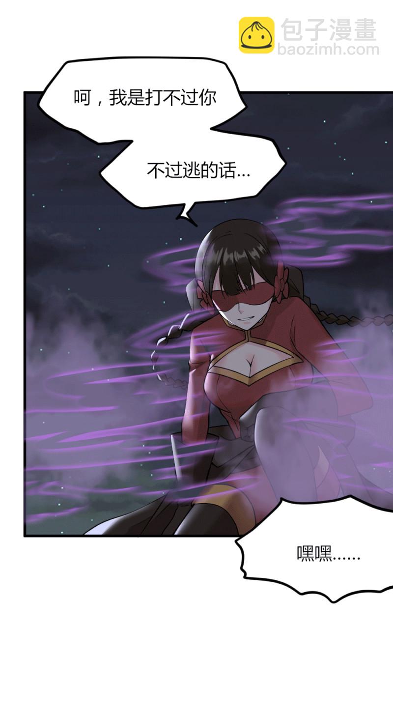 第119话 守株待小兔兔-第118话